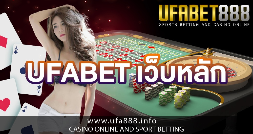 โปรโมชั่นufabet