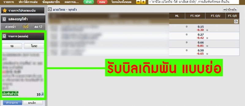 แทงมวยออนไลน์_5